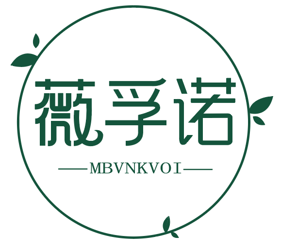 薇孚诺 MBVNKVOI