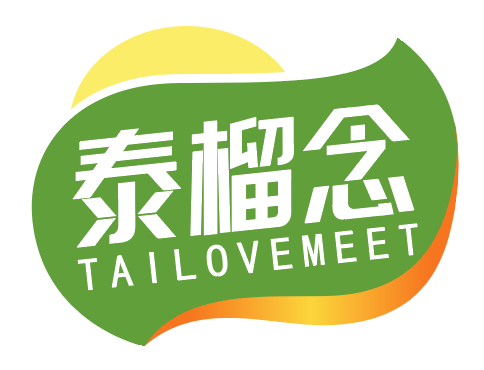 泰榴念 TAILOVEMEET