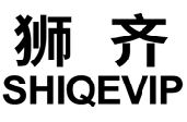 狮齐 SHIQEVIP