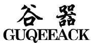 谷器  GUQEEACK