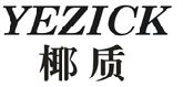 椰质 
YEZICK