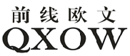 前线欧文 
QXOW