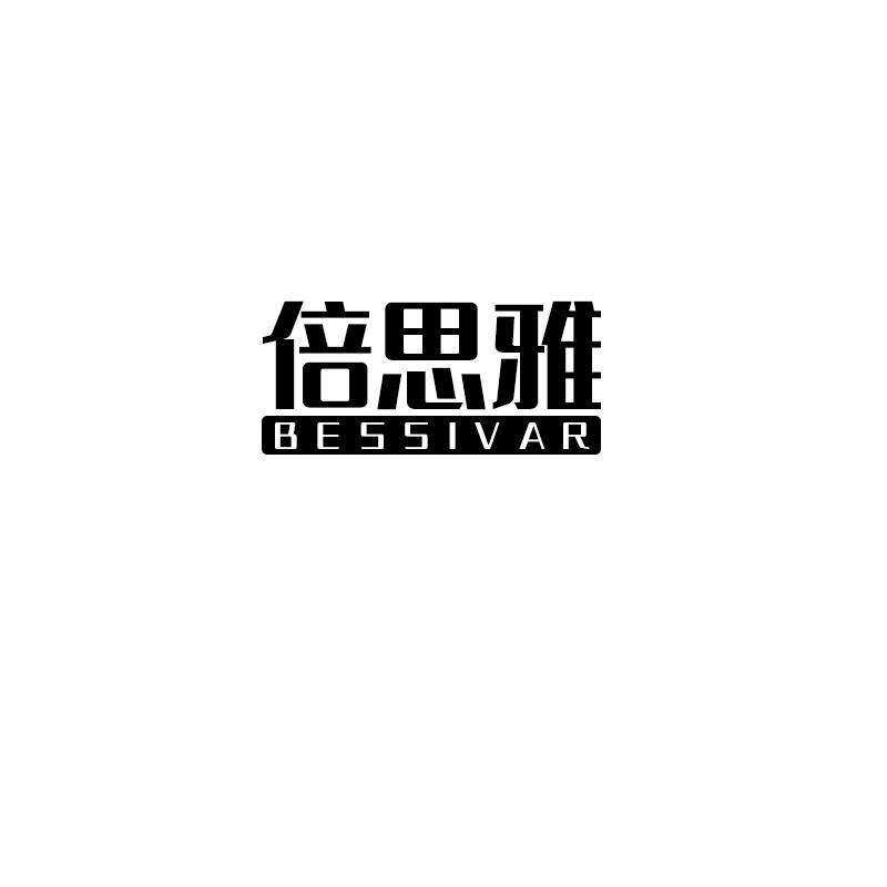 倍思雅bessivar