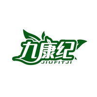 九康纪
JIUFITJI