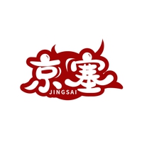 京塞
JINGSAI