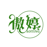 傲婷
AOTING