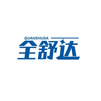 全舒达
QUANSHUDA