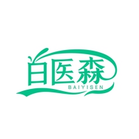 白医森
BAIYISEN