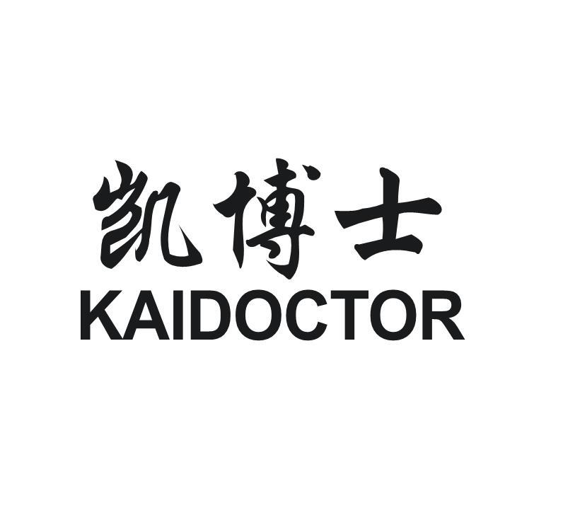 凯博士 KAIDOCTOR