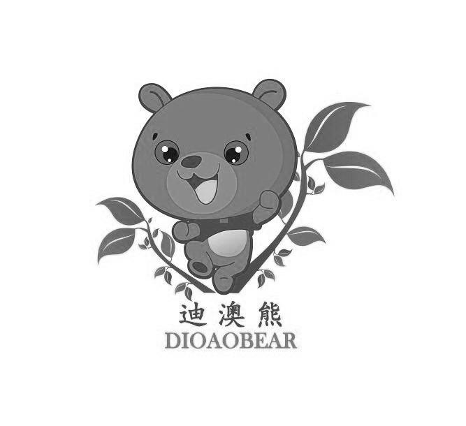 迪澳熊 DIOAOBEAR