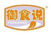 御食说YUSHISHUO