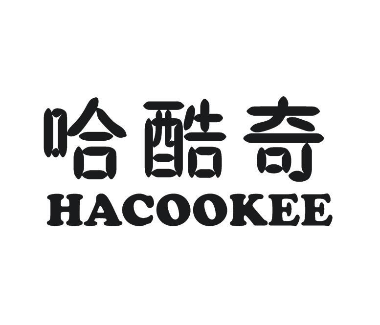 哈酷奇 HACOOKEE