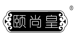 颐尚皇