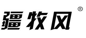 疆牧风