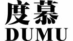 度慕DUMU