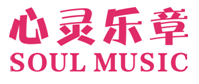 心灵乐章SOUL MUSIC