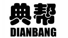 典帮DIANBANG