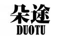 朵途DUOTU