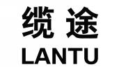 缆途LANTU