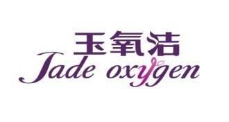 玉氧洁 
 JADE OXYGEN