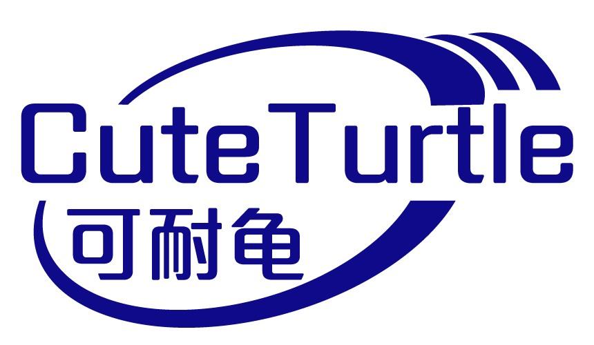 可耐龟 
CUTE TURTLE
