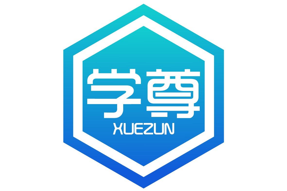 学尊
XUEZUN