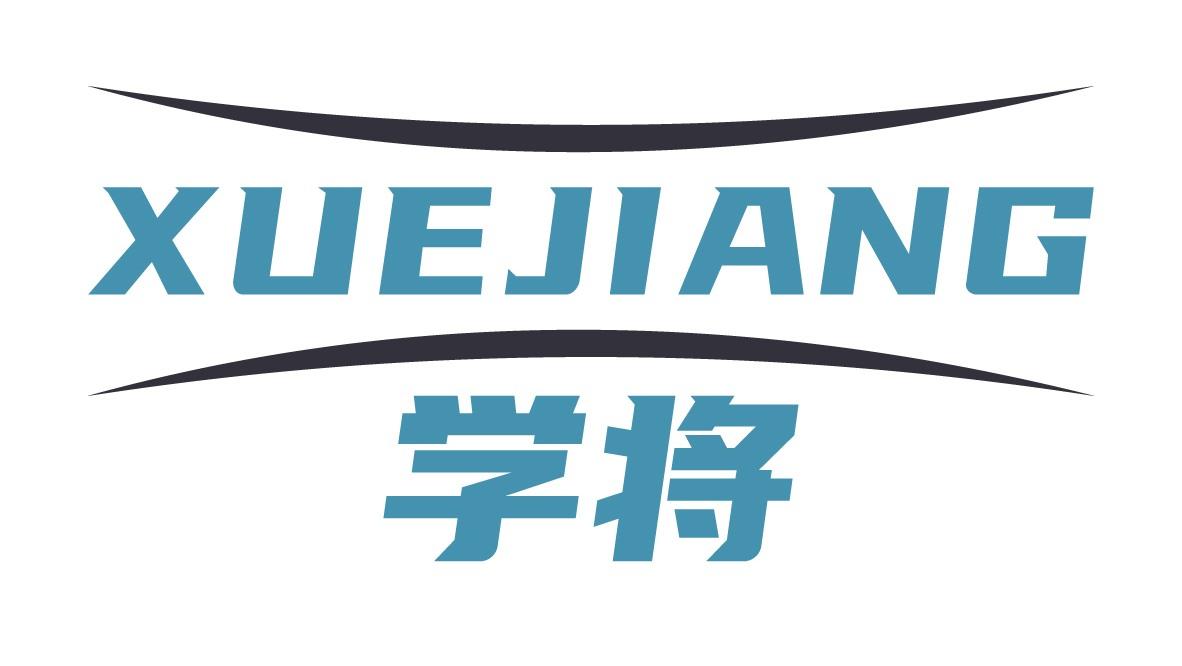 学将XUEJIANG