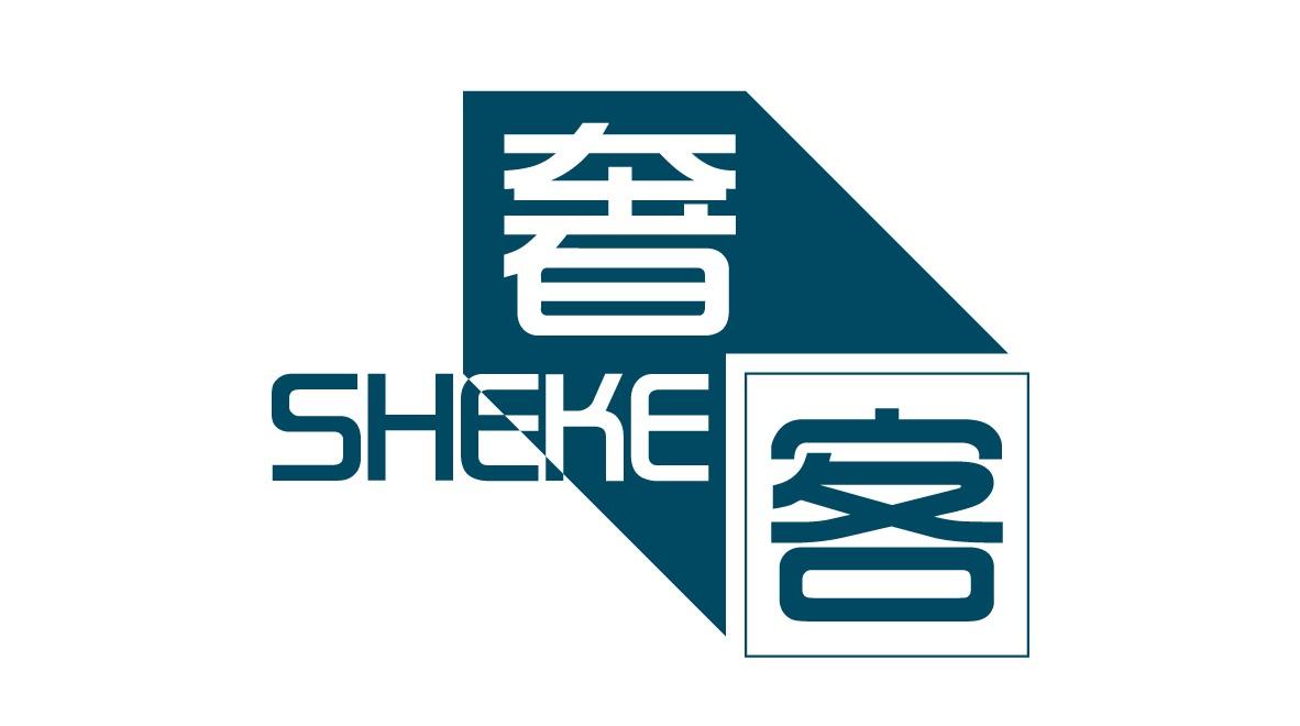 奢客
SHEKE