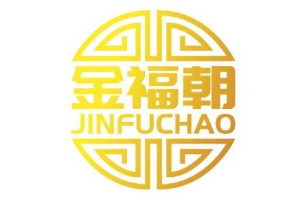 金福朝
JINFUCHAO