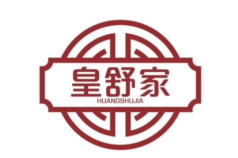 皇舒家
HUANGSHUJIA