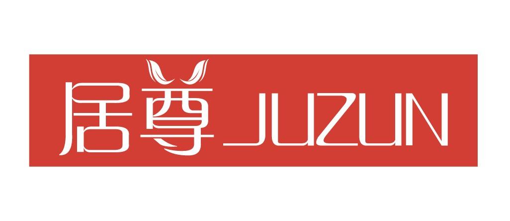 居尊
JUZUN