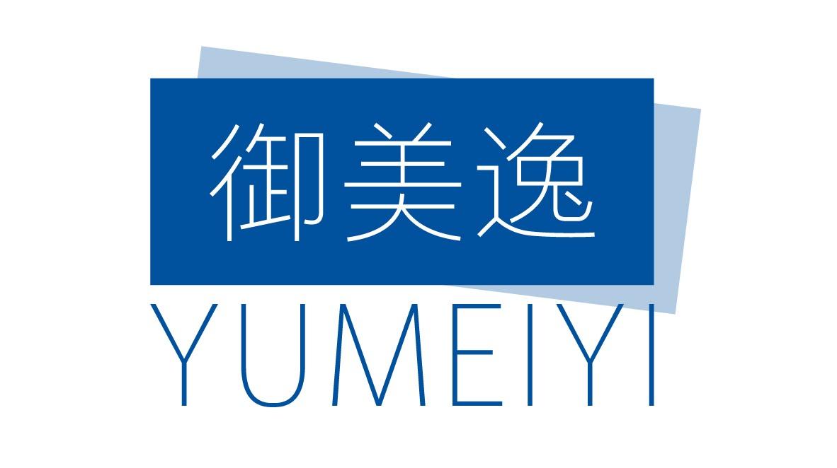 御美逸
YUMEIYI