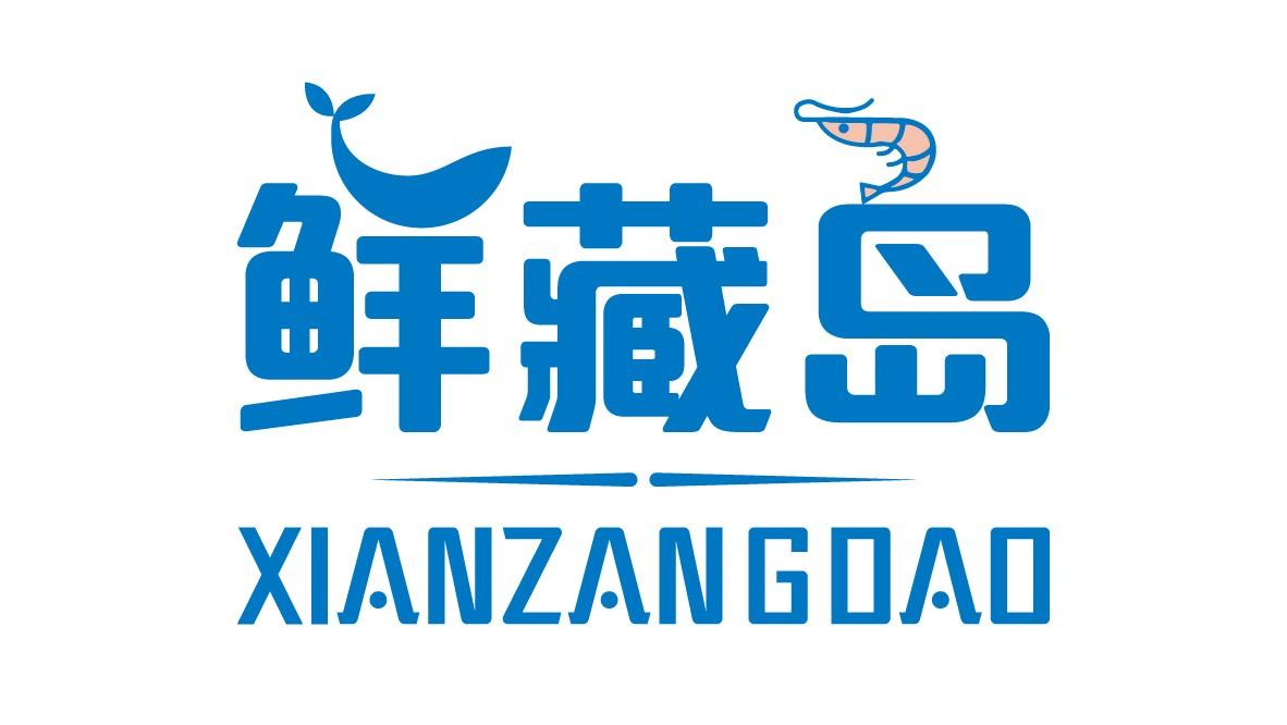 鲜藏岛
XIANZANGDAO