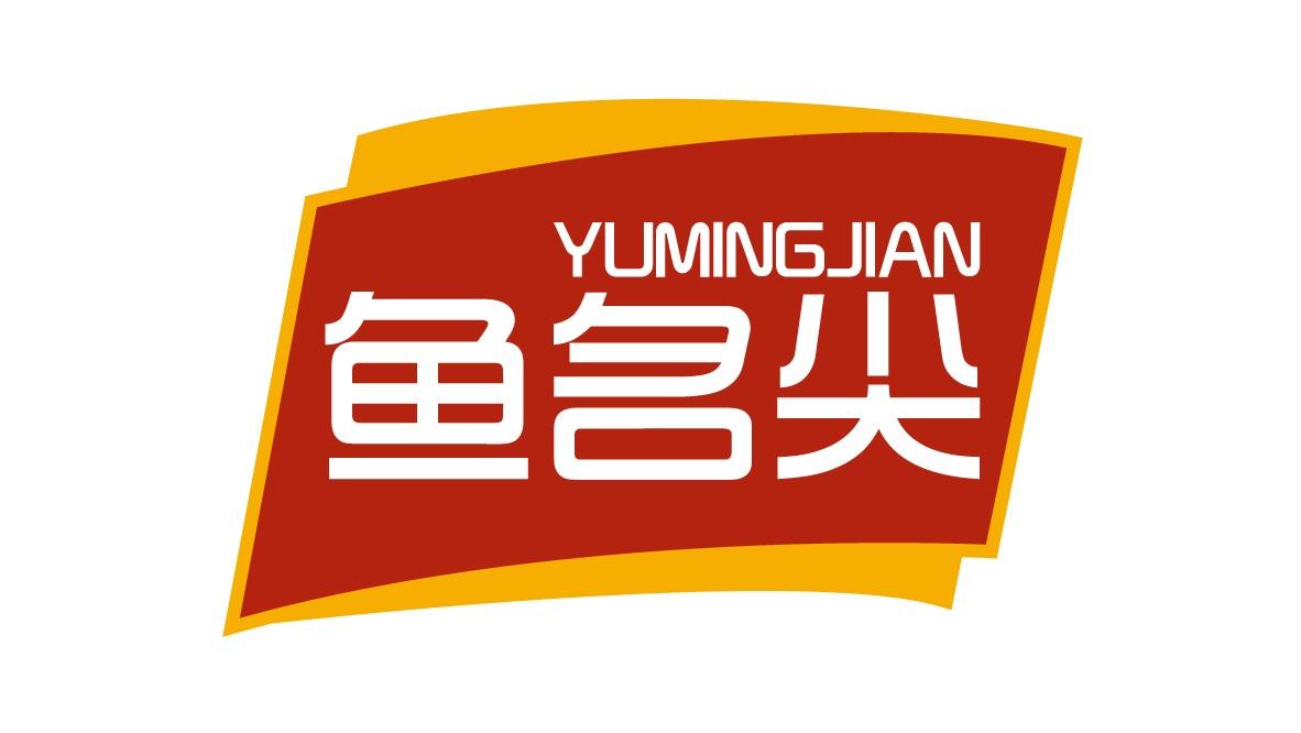 鱼名尖
YUMINGJIAN