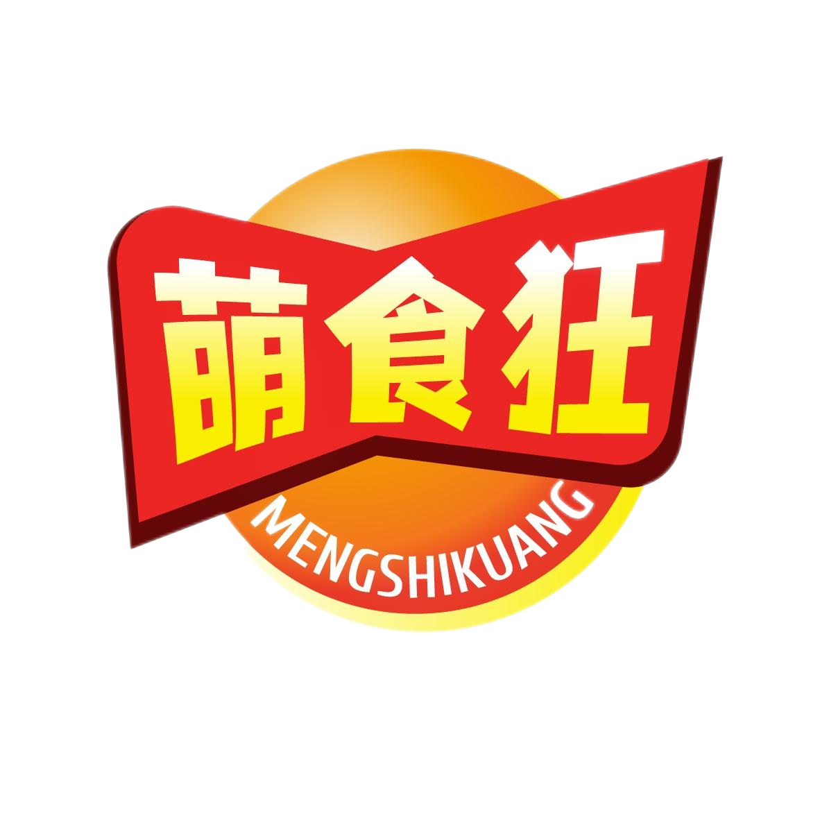 萌食狂
MENGSHIKUANG