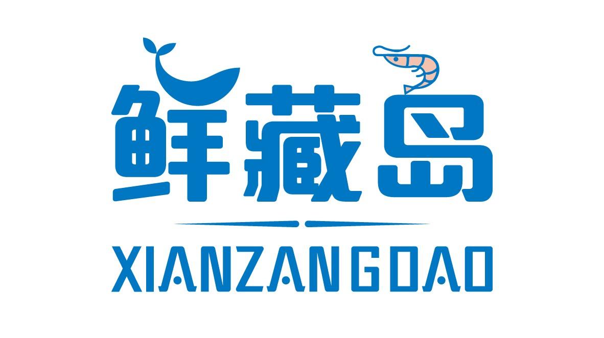 鲜藏岛XIANZANGDAO