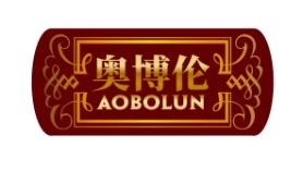 奥博伦
AOBOLUN