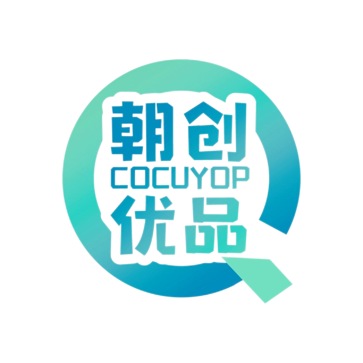 朝创优品 
COCUYOP