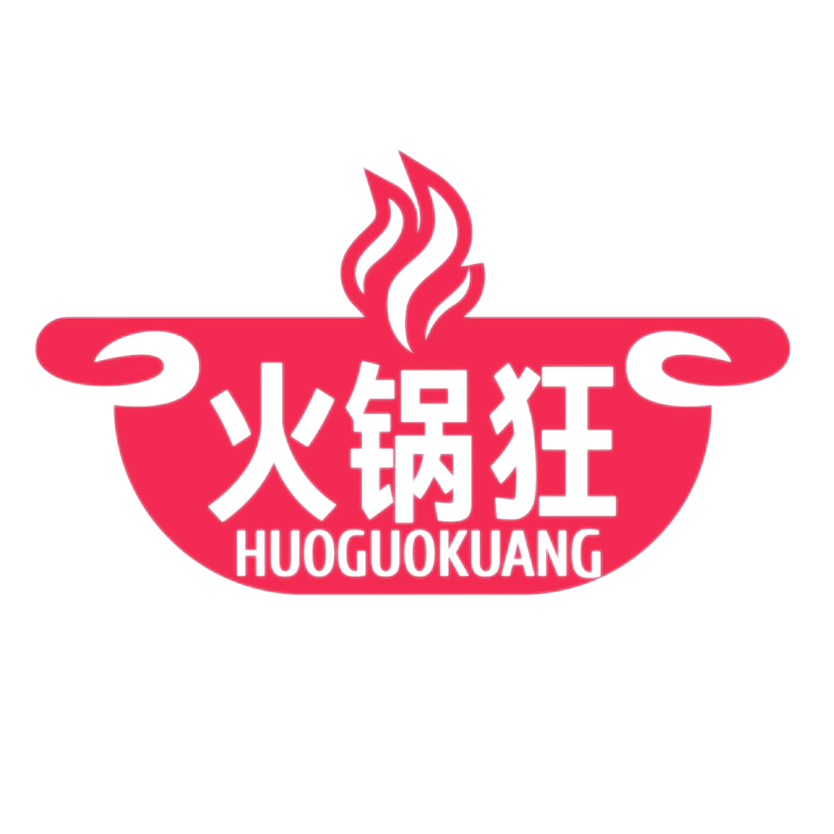 火锅狂
HUOGUOKUANG