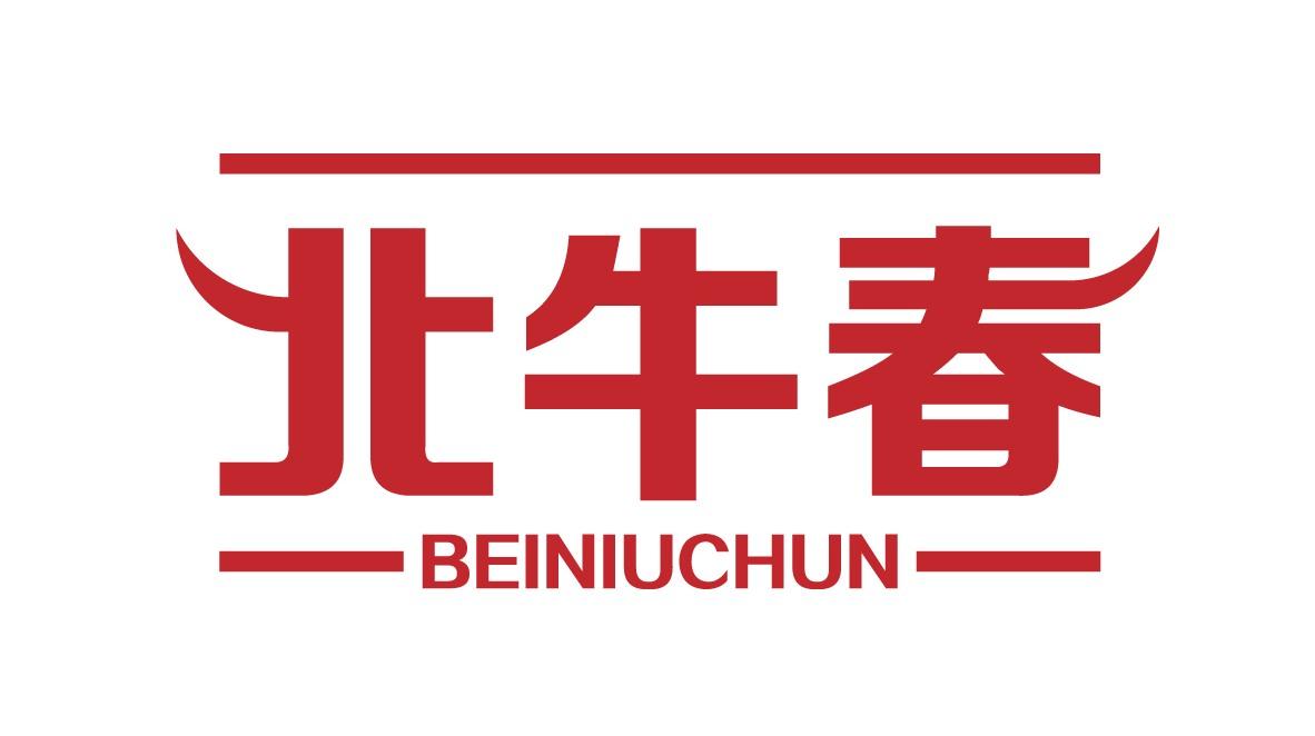 北牛春
BEINIUCHUN