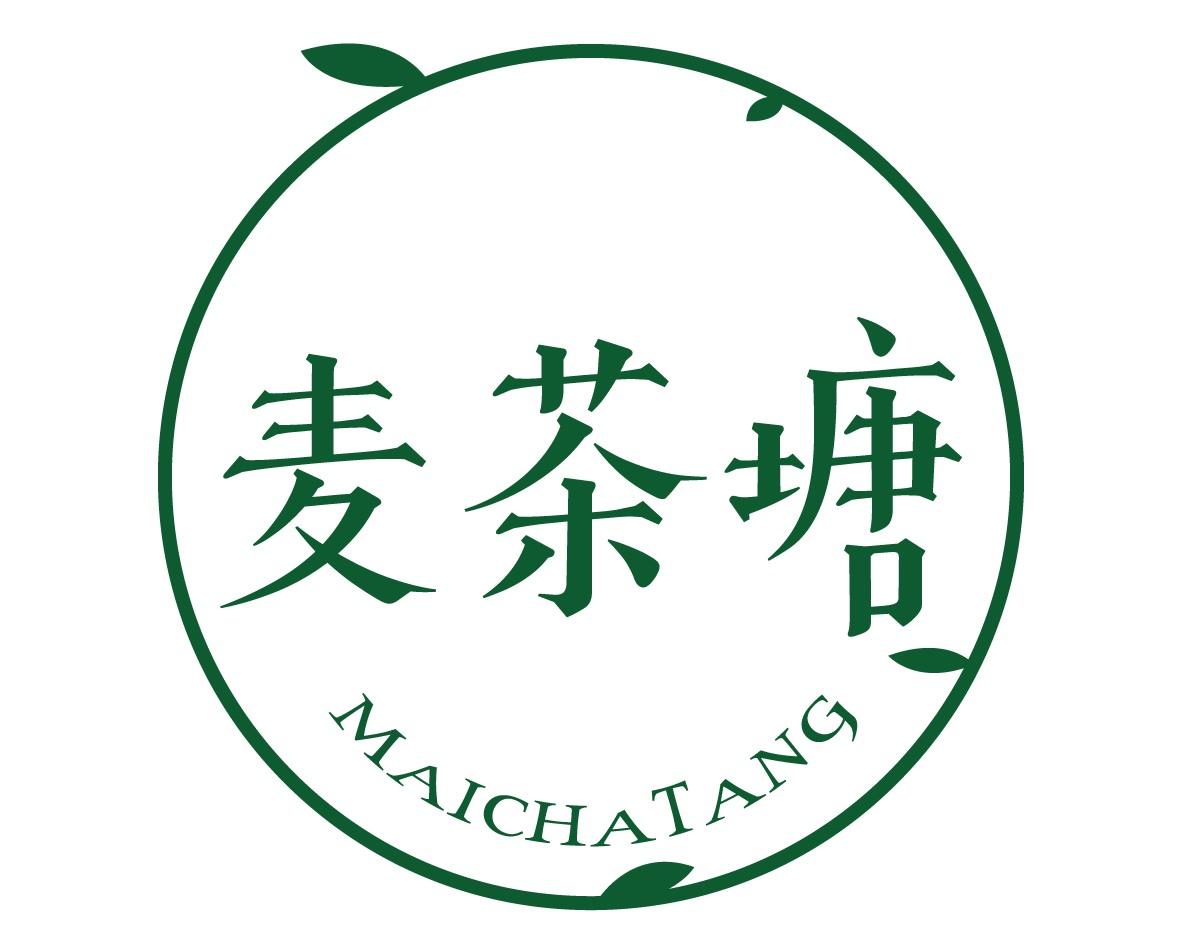 麦茶塘
MAICHATANG