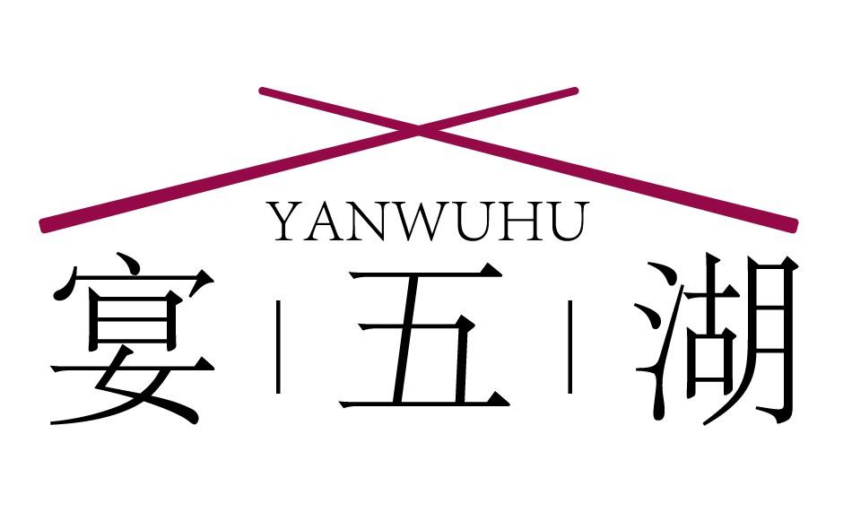 宴五湖
YANWUHU