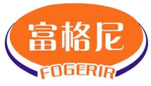 富格尼
FOGERIR