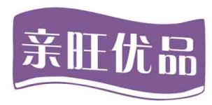 亲旺优品