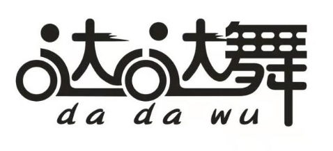 哒哒舞dadawu