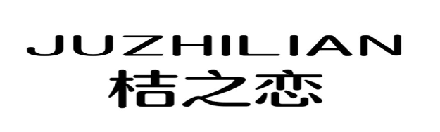 桔之恋