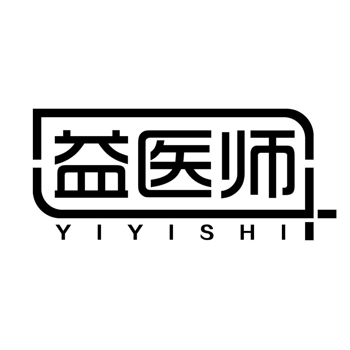 益医师