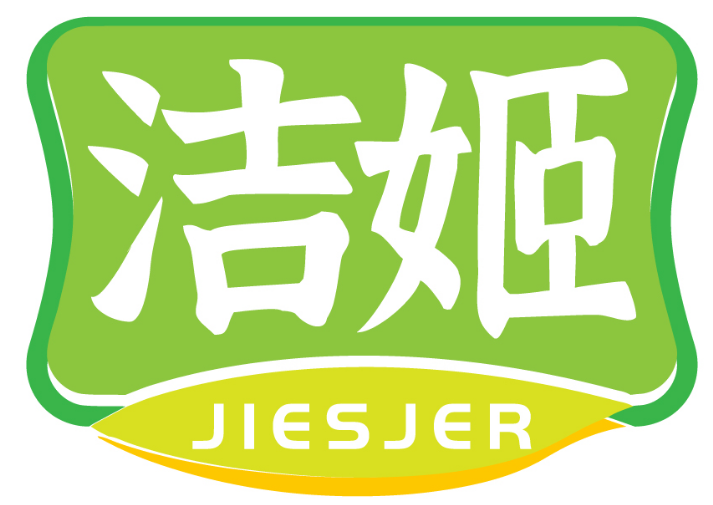 洁姬 JIESJER