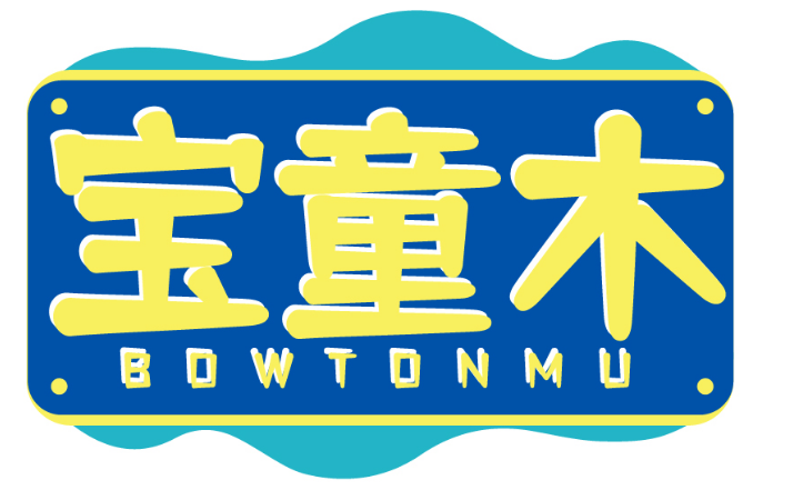 宝童木 BOWTONMU