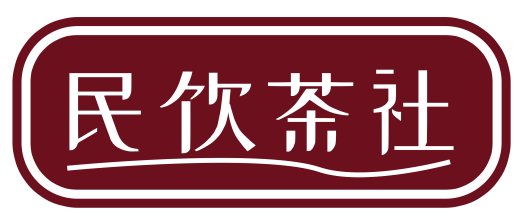 民饮茶社